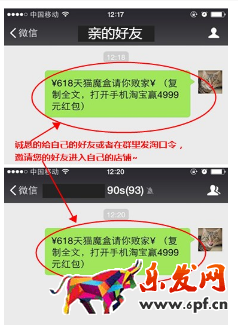 淘寶聯盟淘口令怎么用 淘寶聯盟淘口令怎么用