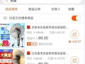 2017新版淘寶聯盟 2017新版淘寶聯盟