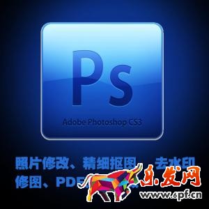 ps淘寶圖片處理技巧
