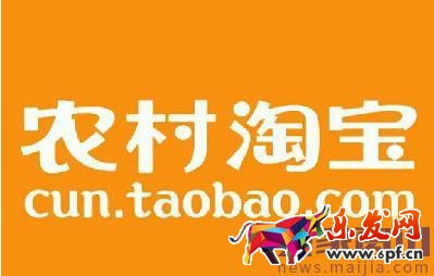農村淘寶加盟費用標準及加盟流程 農村淘寶加盟費用標準及加盟流程