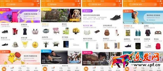 手淘升級