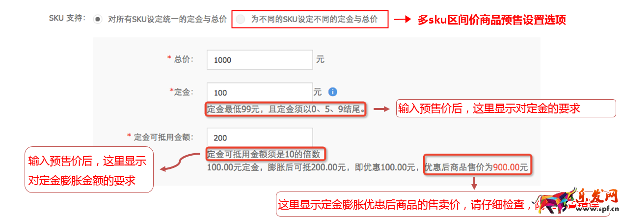 2017天貓618預售申報如何操作? 2017天貓618預售申報如何操作?