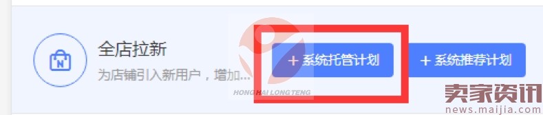 618巧用鉆展,釋放店鋪洪荒之力 618巧用鉆展,釋放店鋪洪荒之力