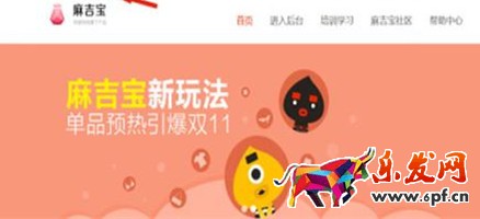 手機淘寶麻吉寶在哪里.jpg