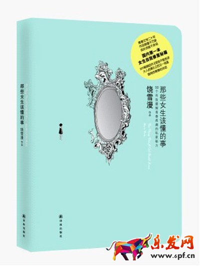 饒雪漫網(wǎng)店叫什么?饒雪漫網(wǎng)店地址是什么? 饒雪漫網(wǎng)店叫什么?饒雪漫網(wǎng)店地址是什么?
