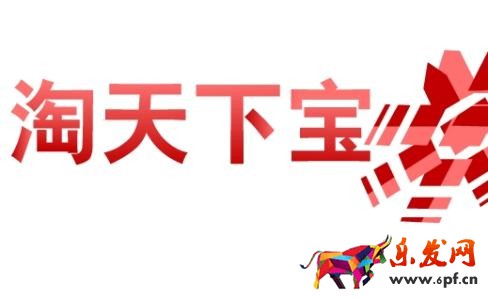 淘寶客推廣廣告語怎么寫.jpg