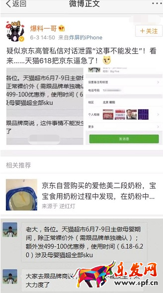 天貓618活動力度大嗎?反正京東是已經受不了了! 天貓618活動力度大嗎?反正京東是已經受不了了!