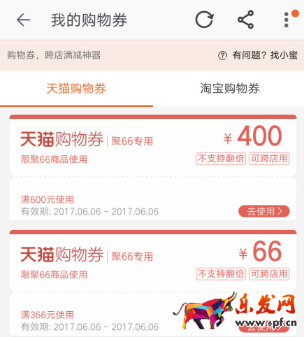 天貓618優(yōu)惠券開(kāi)搶!天貓還要投入兩個(gè)億作為618優(yōu)惠券! 天貓618優(yōu)惠券開(kāi)搶!天貓還要投入兩個(gè)億作為618優(yōu)惠券!