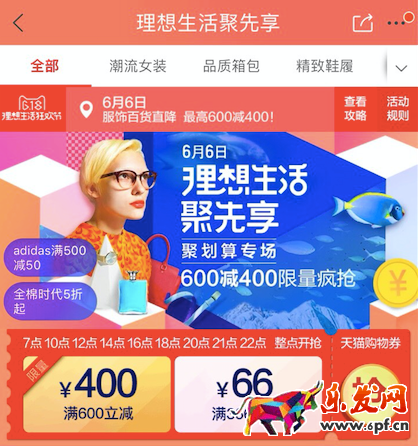 天貓618優(yōu)惠券開(kāi)搶!天貓還要投入兩個(gè)億作為618優(yōu)惠券! 天貓618優(yōu)惠券開(kāi)搶!天貓還要投入兩個(gè)億作為618優(yōu)惠券!