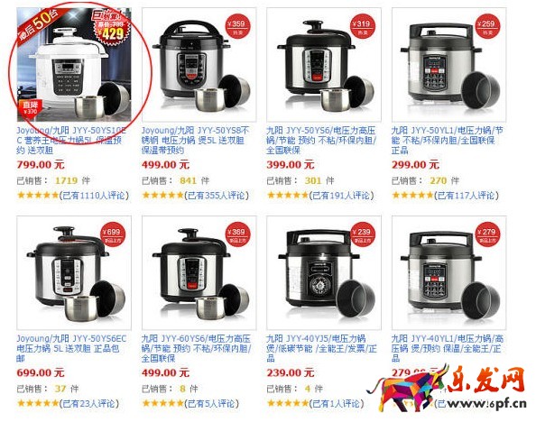 淘寶店鋪設計教程