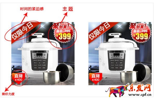 淘寶店鋪設計教程
