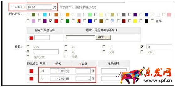 淘寶顏色分類怎么設置 淘寶顏色分類怎么設置