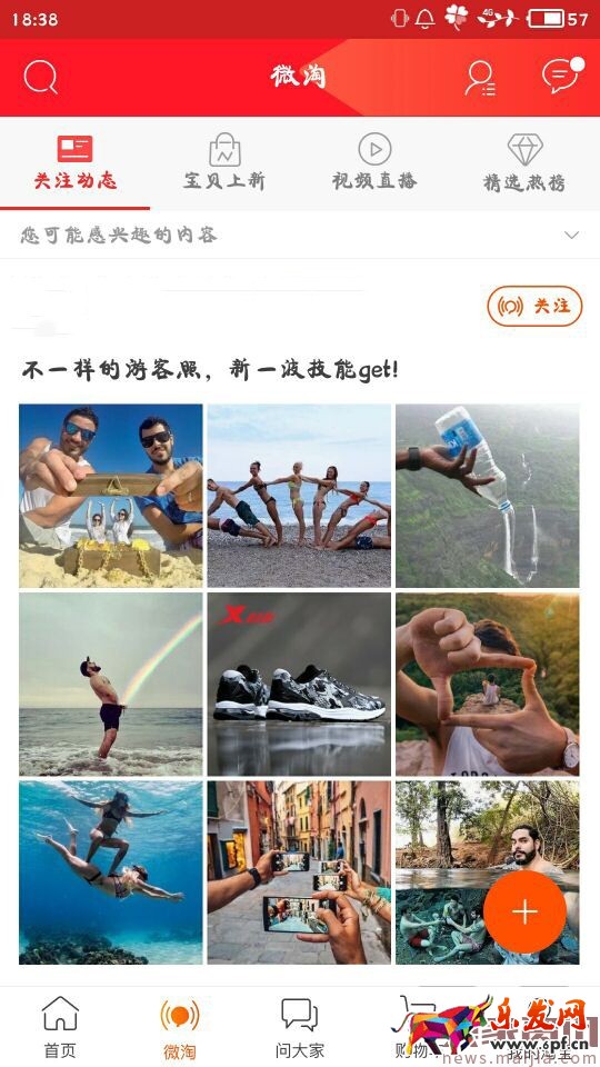 新手必備|一篇精品的微淘內(nèi)容從哪里著手？