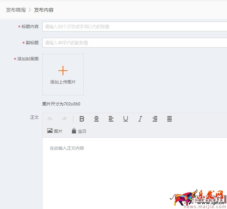 新手必備|一篇精品的微淘內(nèi)容從哪里著手？