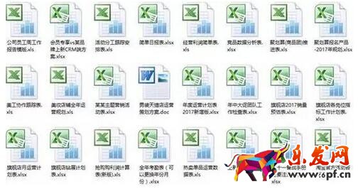 生意參謀