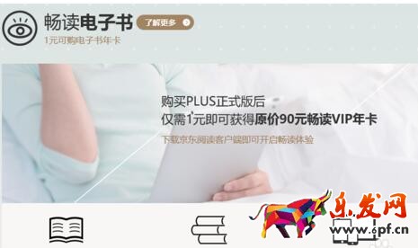 京東plus會員是什么2.jpg