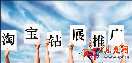 鉆展全店拉新