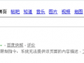 淘寶店鋪差評怎么刪除