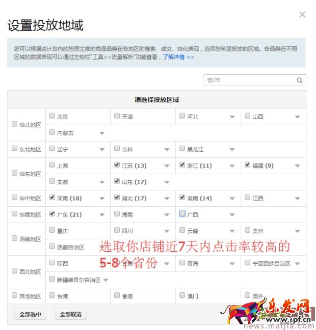 新品直通車計劃3天上10分實操技巧 新品直通車計劃3天上10分實操技巧