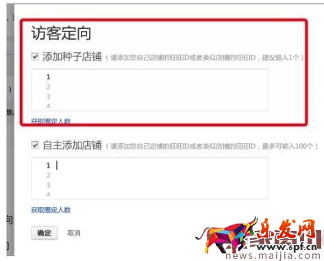 鉆展種子店鋪和自主店鋪的區別在哪? 鉆展種子店鋪和自主店鋪的區別在哪?