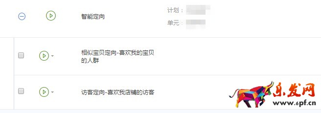 鉆展單品推廣