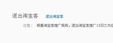 淘寶聯(lián)盟定向計劃怎么修改