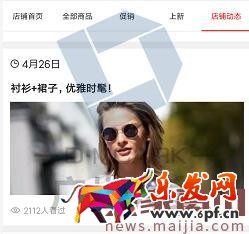 京東賣(mài)家店鋪動(dòng)態(tài)的吸粉技巧 京東賣(mài)家店鋪動(dòng)態(tài)的吸粉技巧