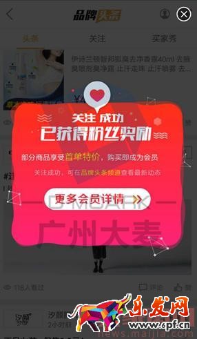 京東賣(mài)家店鋪動(dòng)態(tài)的吸粉技巧 京東賣(mài)家店鋪動(dòng)態(tài)的吸粉技巧