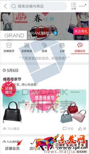 京東賣(mài)家店鋪動(dòng)態(tài)的吸粉技巧 京東賣(mài)家店鋪動(dòng)態(tài)的吸粉技巧
