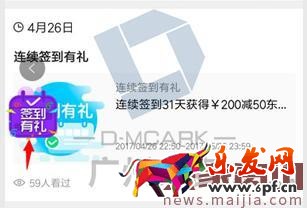 京東賣(mài)家店鋪動(dòng)態(tài)的吸粉技巧 京東賣(mài)家店鋪動(dòng)態(tài)的吸粉技巧