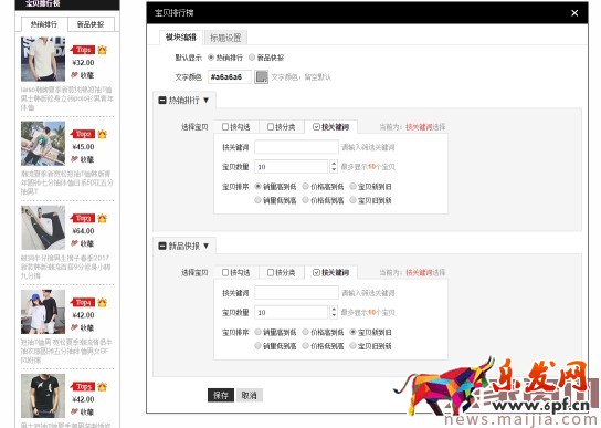 淘寶新手必備技能,懂的人已經(jīng)開始賺錢了 淘寶新手必備技能,懂的人已經(jīng)開始賺錢了