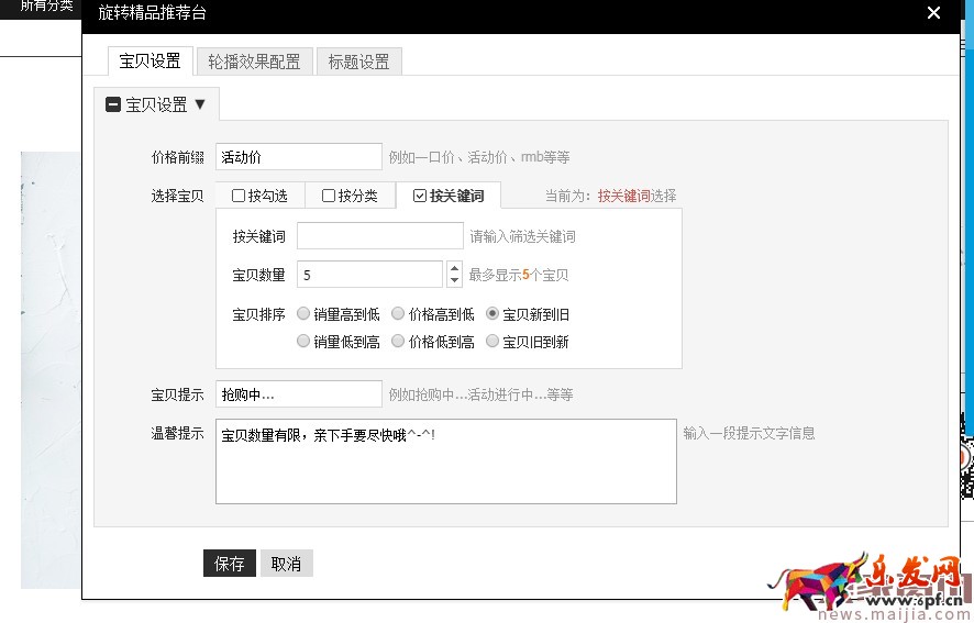 淘寶新手必備技能,懂的人已經(jīng)開始賺錢了 淘寶新手必備技能,懂的人已經(jīng)開始賺錢了