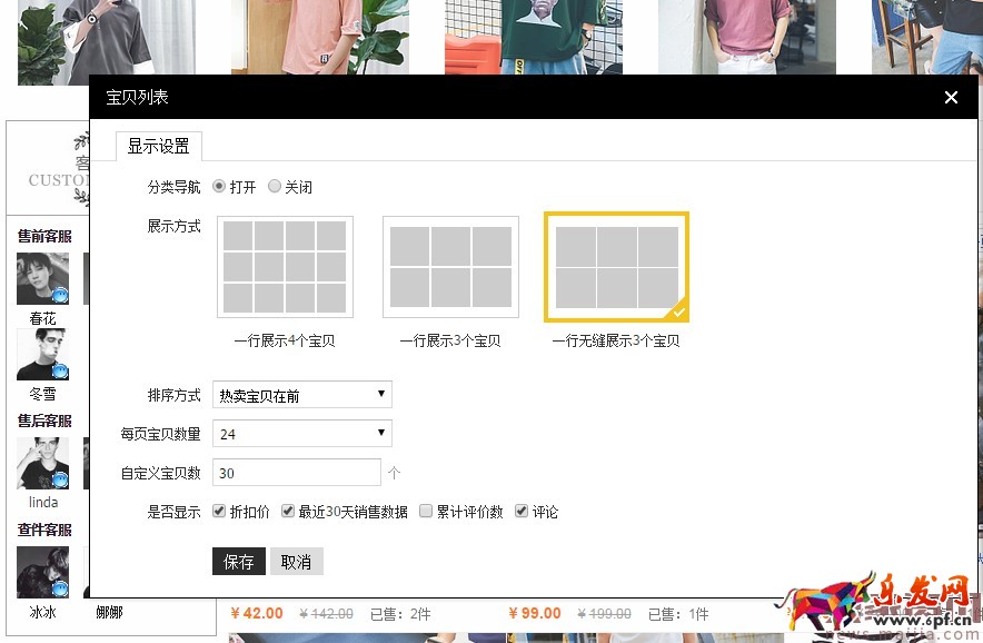 淘寶新手必備技能,懂的人已經(jīng)開始賺錢了 淘寶新手必備技能,懂的人已經(jīng)開始賺錢了