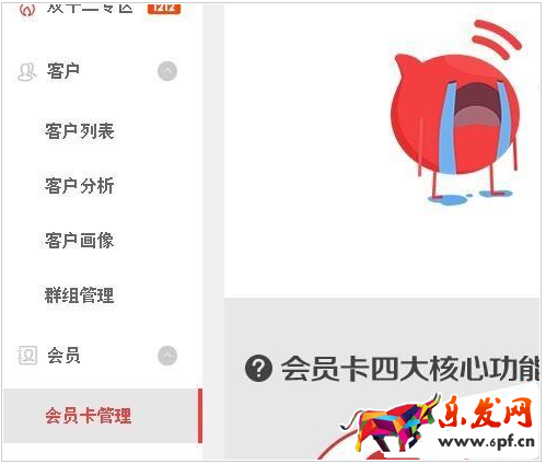 淘寶店鋪會(huì)員制度怎么設(shè)置？5.png