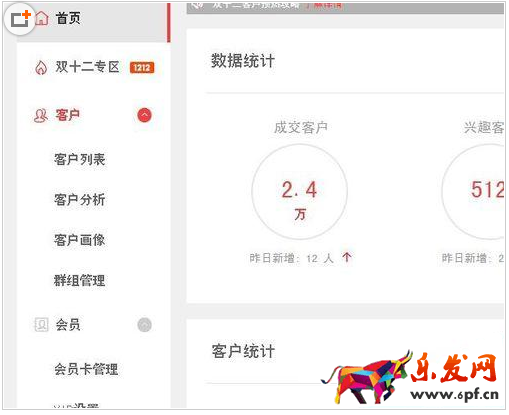淘寶店鋪會(huì)員制度怎么設(shè)置？4.png