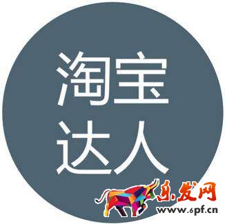 怎么成為淘寶評價達(dá)人