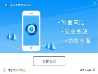 手機還原微信聊天記錄