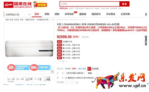 京東618會(huì)便宜多少?京東618能便宜多少? 京東618會(huì)便宜多少?京東618能便宜多少?