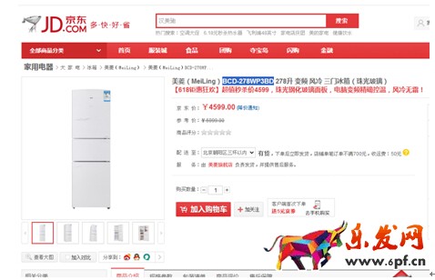 京東618會(huì)便宜多少?京東618能便宜多少? 京東618會(huì)便宜多少?京東618能便宜多少?