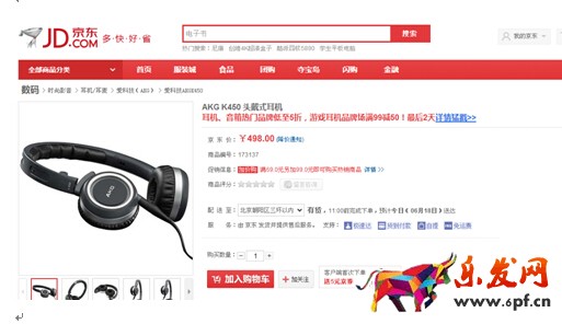 京東618會(huì)便宜多少?京東618能便宜多少? 京東618會(huì)便宜多少?京東618能便宜多少?