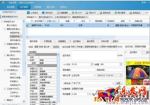 淘寶商品顏色分類怎么設置成文字? 淘寶商品顏色分類怎么設置成文字?