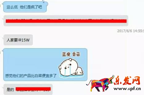 淘寶店鋪