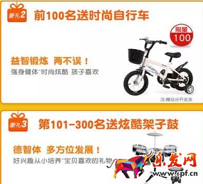 淘寶店鋪層級