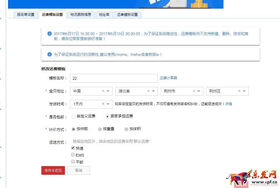你沒想到,寶貝的發布都有這么多門道! 你沒想到,寶貝的發布都有這么多門道!