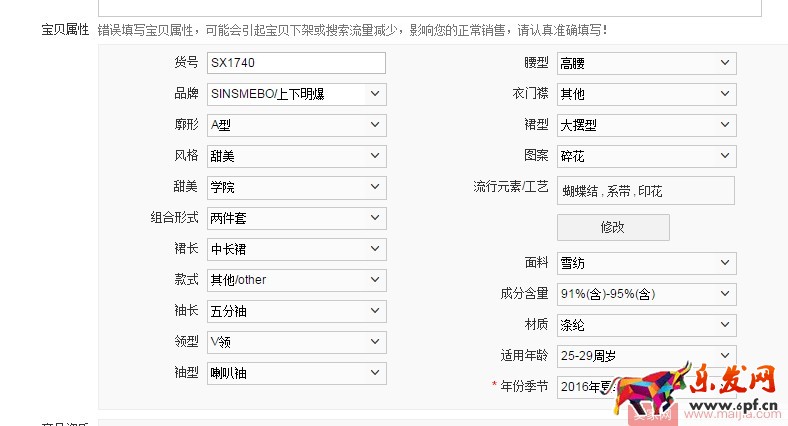 你沒想到,寶貝的發布都有這么多門道! 你沒想到,寶貝的發布都有這么多門道!