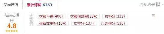 手淘問大家流量獲取