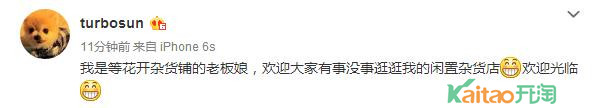 孫儷等花開雜貨鋪地址