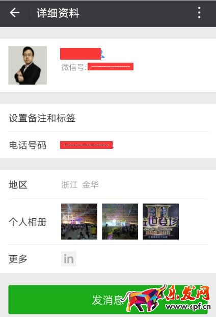 微信里的微店怎么關(guān)閉.jpg