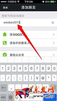 微信微店在哪里進入.jpg