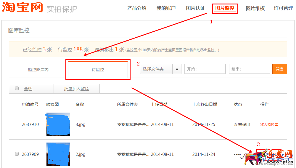 2017申請(qǐng)實(shí)拍保護(hù) 2017申請(qǐng)實(shí)拍保護(hù)
